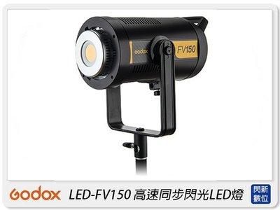 ☆閃新☆Godox 神牛 LED-FV150 閃光燈+LED燈 2合1 攝影燈 補光燈 持續燈(FV150，公司貨)