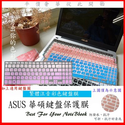 甜蜜粉 天空藍 漸層紫 玫瑰金 華碩 VivoBook X515FJ X512FJ X512FL 鍵盤膜 鍵盤保護膜