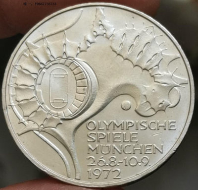 銀幣H12--1972年聯邦德國--西德10馬克紀念銀幣--慕尼黑奧運會-體育場