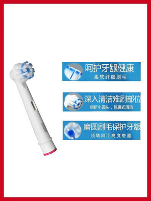 博朗OralB/歐樂b比電動牙刷頭D12 D100成人通用替換原裝圓頭P4000