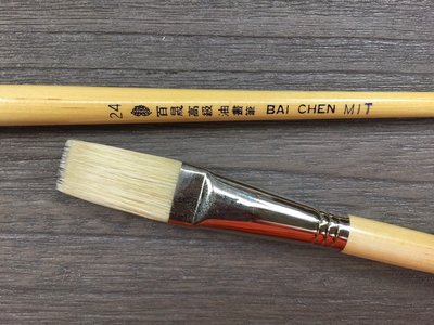 藝城美術►百晟 BAI CHEN 豬鬃毛油畫筆(平) #24 台灣本土製造MIT~適用於壓克力顏料、油畫