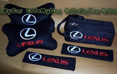 LEXUS(雷克薩斯)安全帶護套┼護頸頭枕┼掛式面紙盒套 套裝五件組