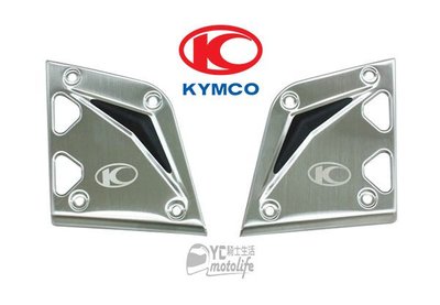 YC騎士生活_KYMCO光陽精品 RACING S 雷霆S【前踏板組】腳踏板．不鏽鋼踏板．防滑踏 光陽原廠零件