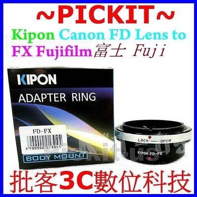 可調光圈 Kipon Canon FD FL 老鏡頭轉 FUJIFILM 富士 fuji FX X Mount機身轉接環