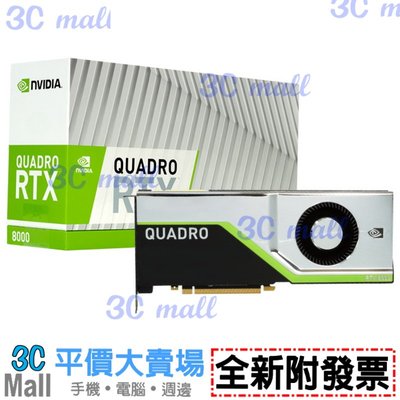 下標前先訊問【全新附發票】麗臺NVIDIA Quadro RTX8000 48GB GDDR6 工作站繪圖卡