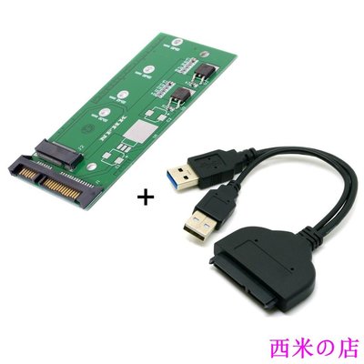 西米の店NGFF M.2轉SATA轉USB二合一轉SATA usb 3.0固態硬碟轉接卡轉接線