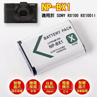 [享樂攝影] 日芯鋰電池 NP-BX1 for Sony RX100 M2 M3 DSC-RX100 BX1