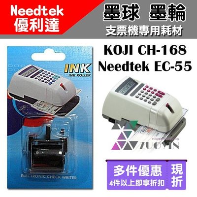[佐印興業] Needtek EC-55 EC10 支票機 墨輪 墨球 Marathon CH101 CH108 現貨