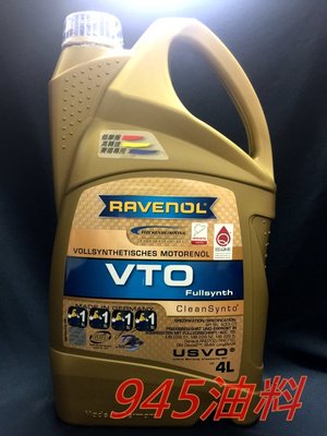 945油料嚴選 台灣公司貨 RAVENOL 漢諾威 VTO C3 4L 0W40 無限級 機油 奈米鎢 MB229.52