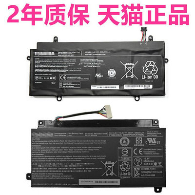 E45W東芝CB30-B3121 CB35-B3330 P55W R63/P/D Z30T-B電腦Z30-AK04s-A1301原裝PA5208U電池Toshi