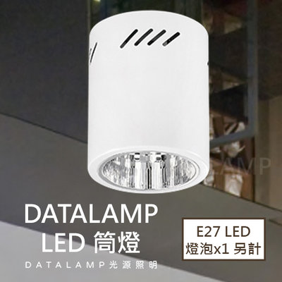 【阿倫燈具】《H4972》E27 LED 燈泡x1 另計 鐵藝烤漆 反射罩 LED 筒燈 適用於商業空間