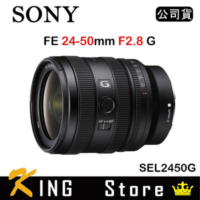 SONY FE 24-50mm F2.8 G (公司貨) SEL2450G