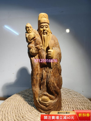 黃楊木手雕，送子福神，257 木雕 佛像 供奉【櫻子古玩】
