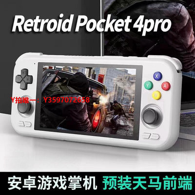 掌上游戲機【速發】Retroid Pocket4 pro安卓開源掌機RP4沙雕4 PRO掌機