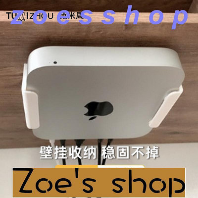 zoe-壁掛支架底座保護套VESA 2020 M1新款APPLE Mac Mini蘋果迷你電腦