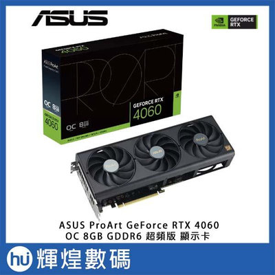 華碩 ASUS ProArt GeForce RTX 4060 OC 超頻版 8GB GDDR6 顯示卡