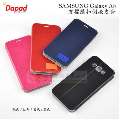 w鯨湛國際~DAPAD原廠 SAMSUNG Galaxy A8 方標隱扣側掀皮套書本套 隱藏磁扣側翻保護套