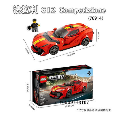 樂高玩具LEGO樂高超級賽車76914/76915/76916/76917/76918拼搭積木玩具兒童玩具