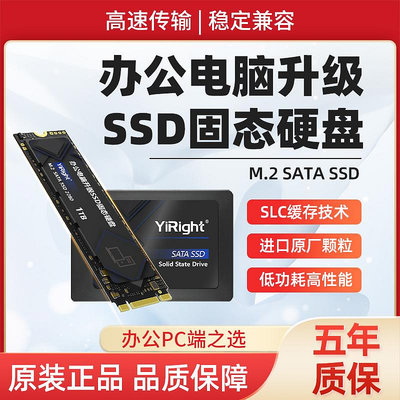 依正長江存儲2T固態硬碟 SATA接口全新1T桌機電腦筆電M2固態SSD