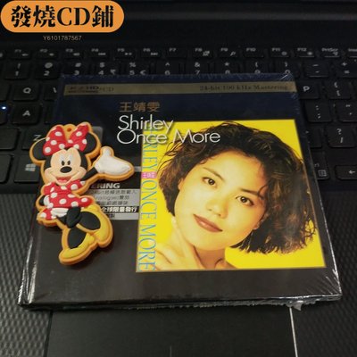 發燒CD 現貨 王靖雯 Shirley Once More K2HD 限量版 正版CD