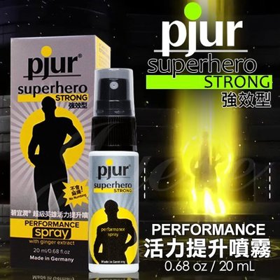 ♥緣來是你♥首選-德國Pjur-SuperHero 超級英雄強效型 活力情趣提升噴霧20ML