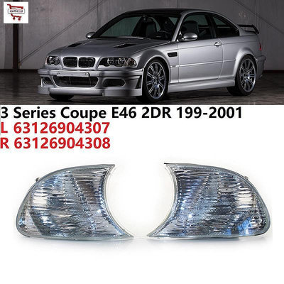 適用於-BMW E46 3系列雙門轎跑車的透明信號燈轉向燈駐車燈1999-2001 63126904307