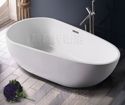 [新時代衛浴] 140cm蛋型獨立浴缸，薄邊內空間大，蛋型別致款140/150/170cm-XYK181