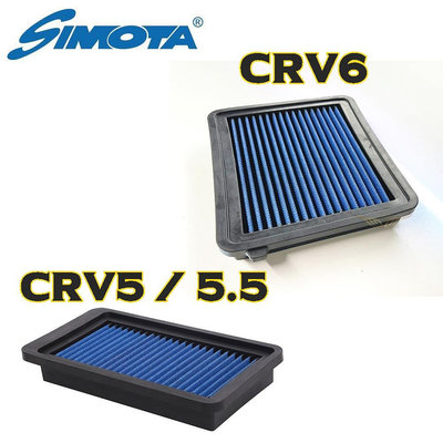 CRV6 CRV5 CRV5.5 CIVIC 專用 Simota 1.5渦輪 高流量 引擎空濾 空氣濾網 CRV 濾網