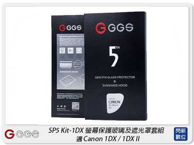 ☆閃新☆GGS 金鋼第五代 SP5 Kit-1DX 螢幕保護玻璃貼 遮光罩套組 適Canon 1DX(公司貨)