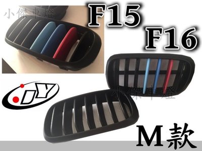 》傑暘國際車身部品《 BMW F15 F16 X5 x6 2014 14年 M款 大鼻頭 黑框 3線  水箱護罩