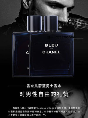 香水Chanel兒蔚藍男士香水blue香精持久女士小樣淡香濃香禮盒香氛
