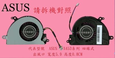 英特奈 華碩 ASUS A553 A553M A553MA A553S A553SA 筆電散熱風扇 X453