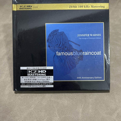 發燒碟 高評價的美國煲機碟 Jennifer Warnes《藍雨衣》K2HD CD