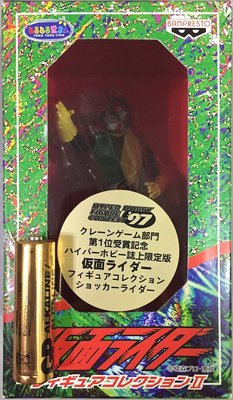 全新 眼鏡廠 1998 HYPER HOBBY 誌上限定版 5" SHOCKER RIDER 假面騎士修卡 大膠