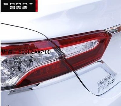 專用18款豐田Toyota Camry 八代凱美瑞後尾燈亮條後尾燈下飾條裝飾燈眉外飾改裝