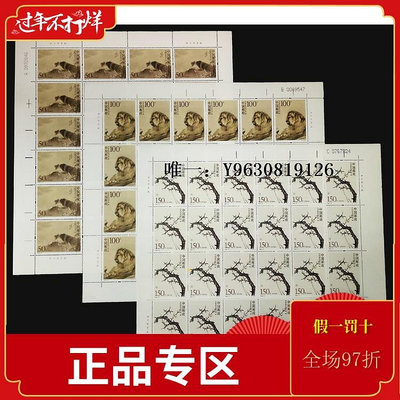 郵票1998-15 何香凝國畫作品選 完整版 挺版 大版張郵票 全新全品外國郵票
