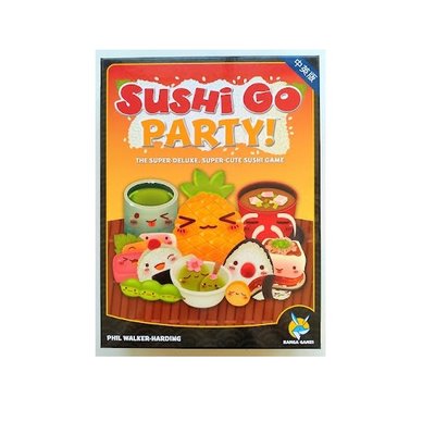 【陽光桌遊】迴轉壽司-派對版 SUSHI GO PARTY 中英版 正版桌遊 滿千免運