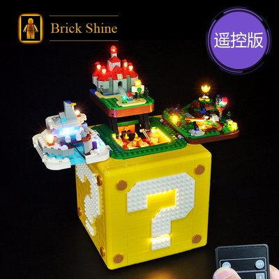 現貨 燈組 樂高 LEGO 71395 超級瑪利歐 64 問號磚  全新未拆 遙控版  BS燈組 原廠貨