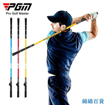 熱賣 Pgm 高爾夫揮桿初學者訓練項目手型高爾夫揮桿模擬器高爾夫軟桿練習棒球棒新品 促銷