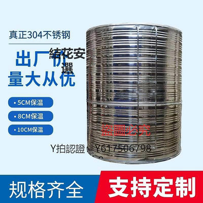 水桶 北京定制304不銹鋼水箱食品級保溫水塔儲水罐圓形立式戶外熱水桶