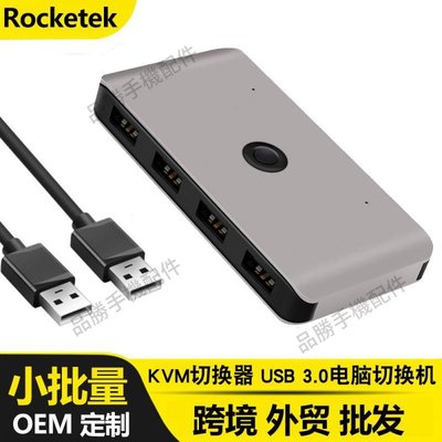 電商KVM切換器4端口USB 3.0共享集線器HUB電腦共享交換機