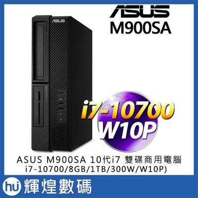 華碩 ASUS M900SA 10代i7-10700/8G/1TB Win10 Pro 商用電腦