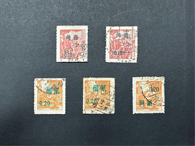1950年中國中華郵政單位加字改值郵票：壹角-國內掛號 貳角-國內信函，壹角的郵戳：西螺