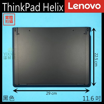 【漾屏屋】含稅 Lenovo 聯想 ThinkPad Helix 11.6吋 黑色 筆電 D殼 D蓋 外殼 良品