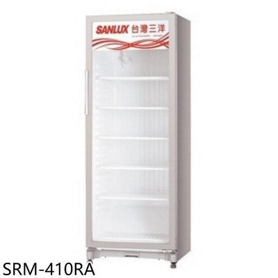 《可議價》SANLUX台灣三洋【SRM-410RA】400公升營業透明冷藏櫃冷藏櫃(含標準安裝)