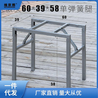 可折疊桌腿支架 鐵架子 餐桌腳架子 折疊桌子支架 桌子腿軒安