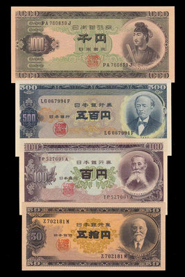 真品古幣古鈔收藏日本銀行券B號 全套 1000/500/100/50四個面值1837