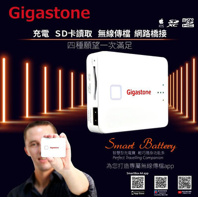 【僅拆封測試全新】Gigastone Smart Box 多功能無線分享碟-行動電源(A2-25DE)