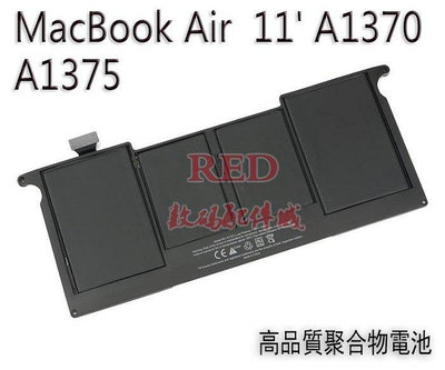 全新原廠電池 A1375 適用於蘋果 Apple MacBook Air 11' A1370 MC505 MC506