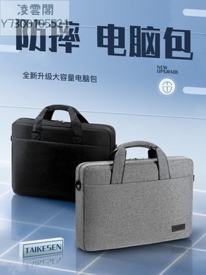 電腦包手提適用蘋果華為15聯想y9000p拯救者r9000游戲本15.6寸單肩13戴爾y7000華碩14男女13.3斜挎